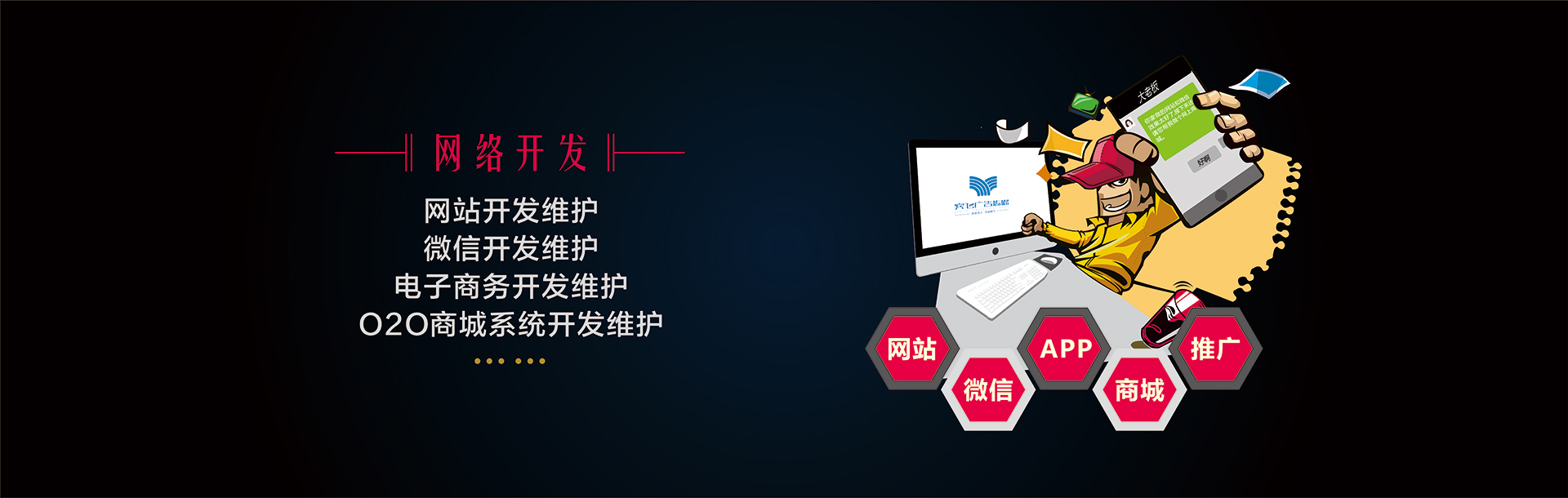 網(wǎng)絡開發(fā)